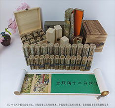 定日春画全集之金瓶梅绘画24手卷